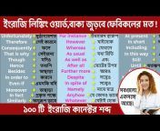 Bangla to English Fluency