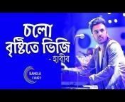 Bangla Lyrics