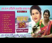 Uk Bangla Music