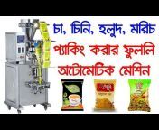 Business Bangla
