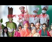 Gram Bangla Enjoy Tv