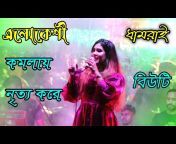 Sa bangla music