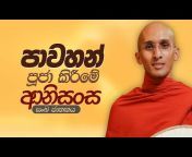 Shraddha TV Dhamma Series