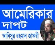 islamic waz bangla