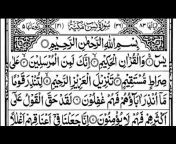 Arabi Quran