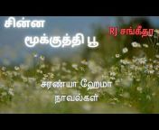 Saranya Hema Tamil Novels