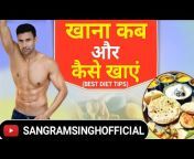 Sangram U Singh Official Channel
