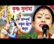 Bangla Kirtan World