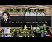 clip Thai