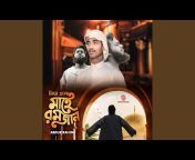 Gojol Bangla - Topic