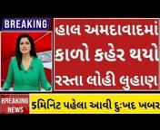 Gujarat Fast News