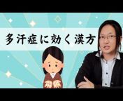 【国際薬膳師】朔太郎の薬膳チャンネル