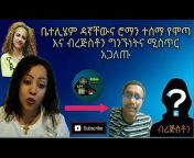Ethio Social Media
