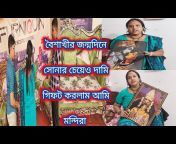 Mandira Baisakhi vlog