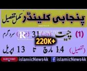 Islamic News 4K