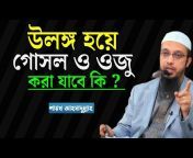 Islamic Question Answer 24b