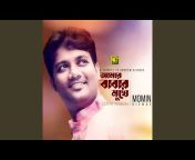 Momin Biswas - Topic