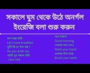 Learn English with Mukul BD.