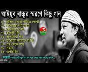 Bangla Songs71