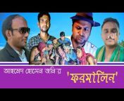 OnnoTube Bangla