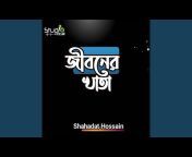 Shahadat Hossain - Topic
