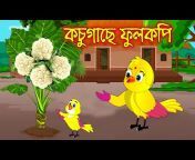 Tuki Cartoon Bangla