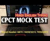 MKTC Computer Coaching By - Manish Kaushal