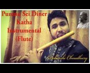 Choudhury Flute