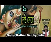 Golpo Kathar Dali by Julia
