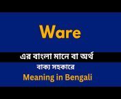 JR Bangla Meaning