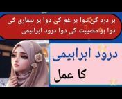 Atqaa Maryam (Darood Shareef Islamic Mircle Video)