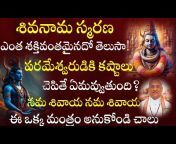 Harsha DevotionalChannel In Telugu