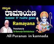 All Puranas In Kannada