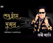 Bengali Classical