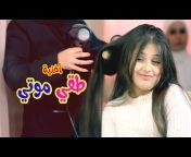 بنات كيوت - Banat Cute TV