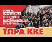 ΚΝΕ - Κομμουνιστική Νεολαία Ελλάδας