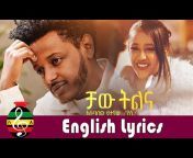 Ethiopian Music - English Lyrics ♪