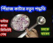 PUKUR DUSTUMI R PAGLAMI with cooking