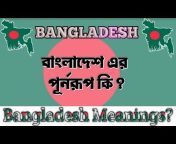 HT InFo Bangla