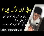 Urdu Islamic Point