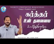 Trinity Prophetic Ministries
