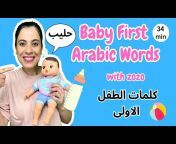 Kids bel Arabi - Arabic Learning Videos for Kids