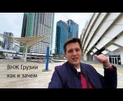 Lukianenko Vadim Batumi недвижимость