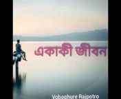 Voboghure Rajpotro