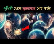 Science Bangla