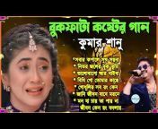 Bangla Songs 💖