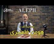 Aleph Magazine