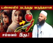 Halal Talks - Tamil