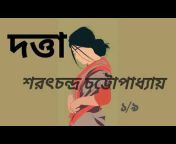 কণ্ঠ-KONTTHO-audiobook