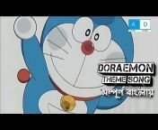 Nostalgic Dubber (Doraemon)
